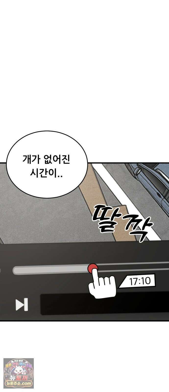 네가 사는 그 집 22화 12