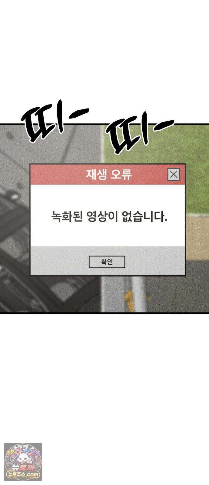 네가 사는 그 집 22화 13