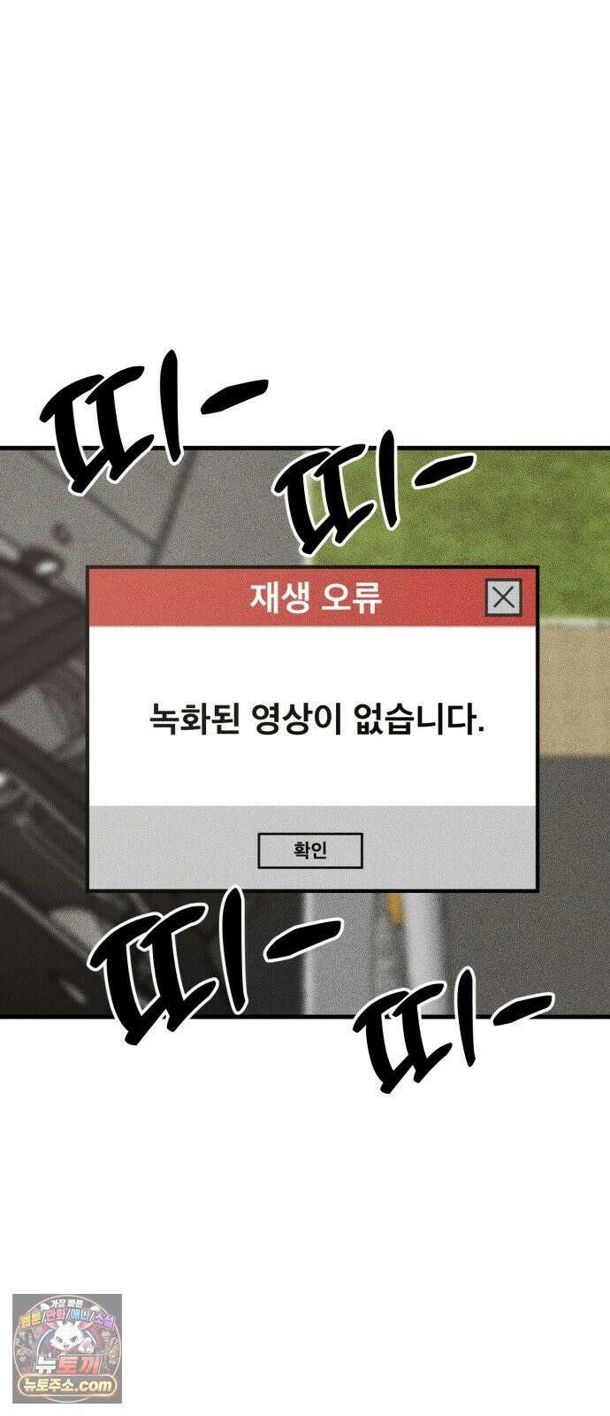 네가 사는 그 집 22화 16