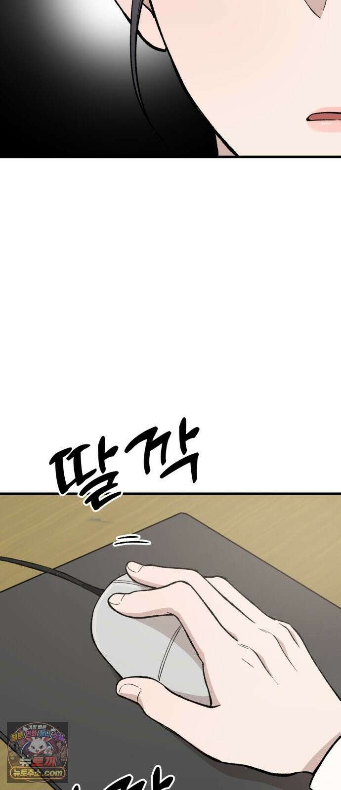 네가 사는 그 집 22화 19