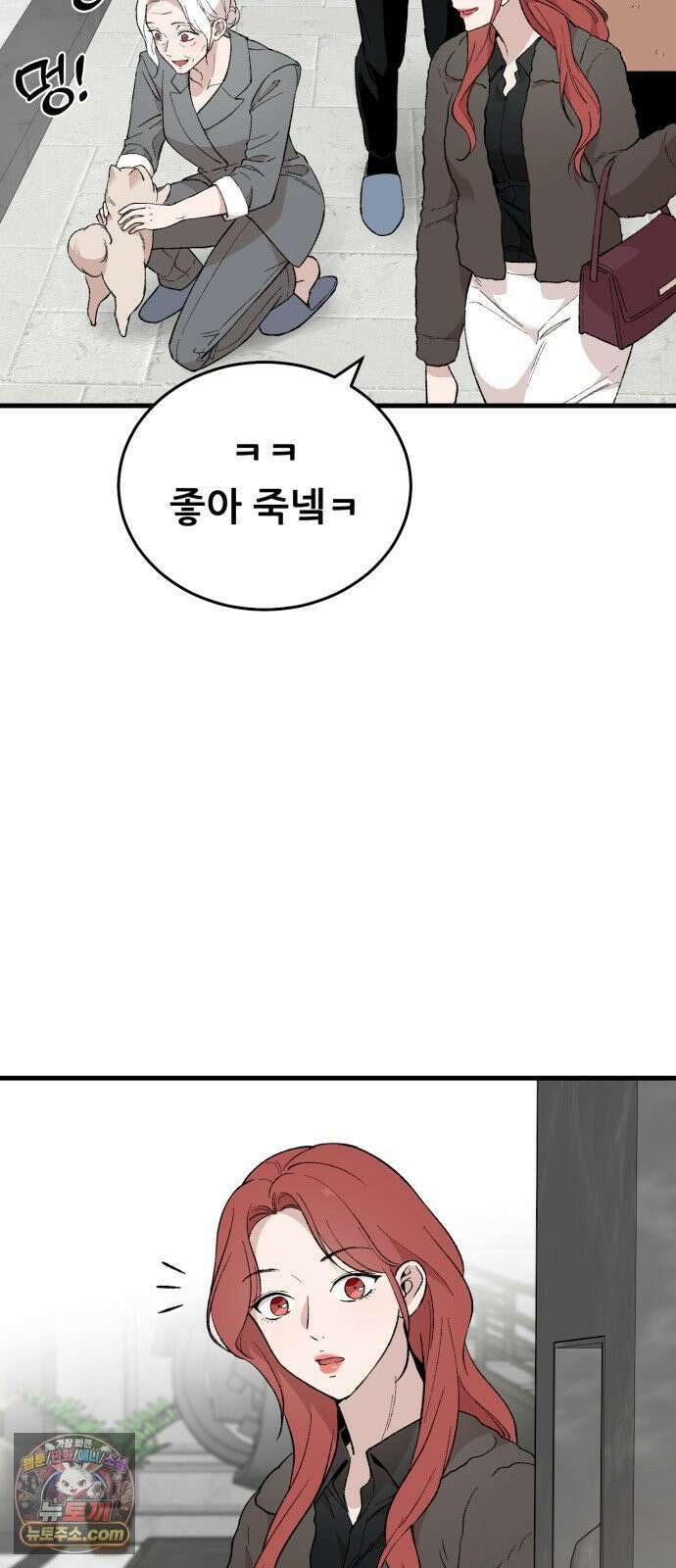 네가 사는 그 집 28화 3