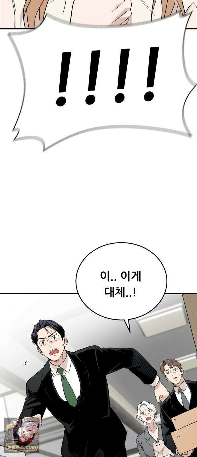 네가 사는 그 집 28화 8