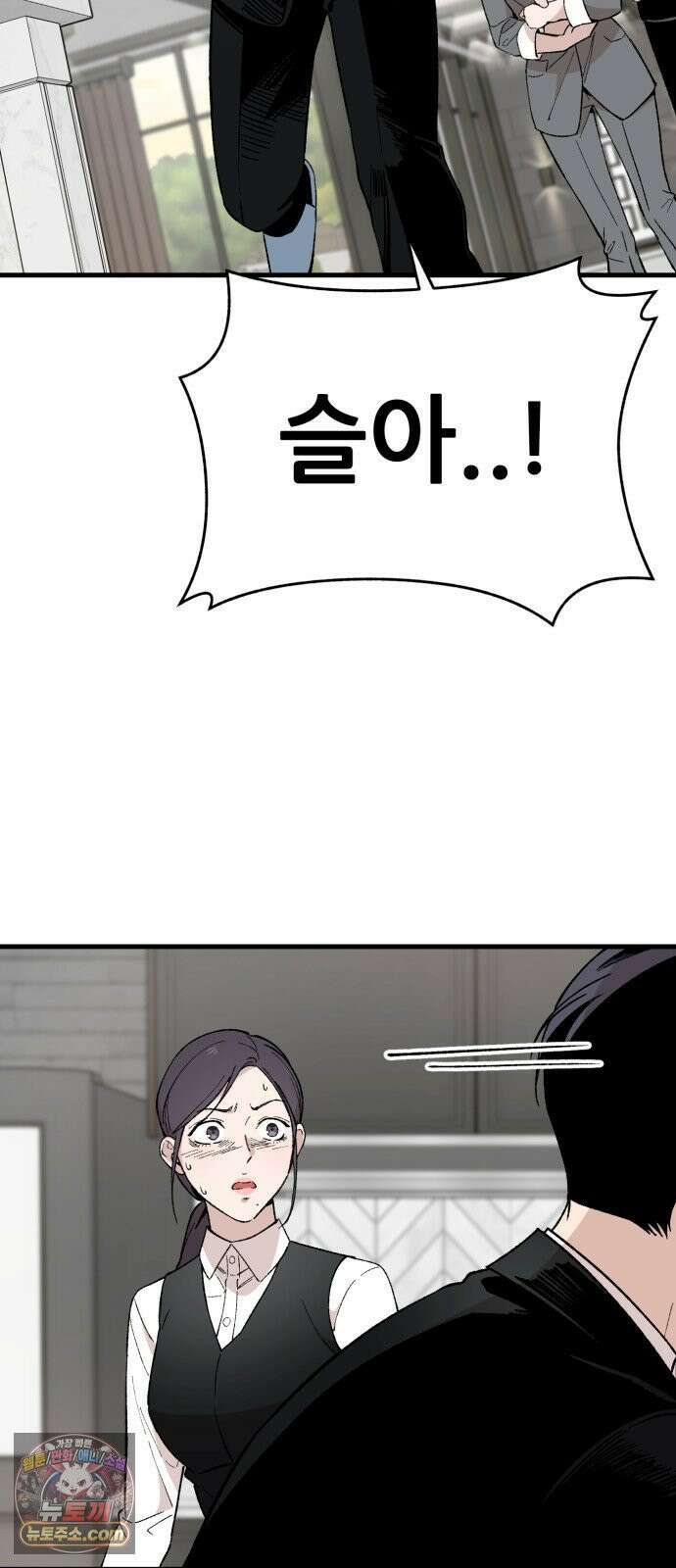 네가 사는 그 집 28화 9