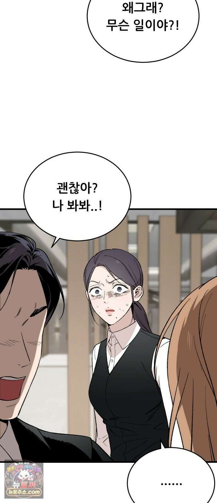 네가 사는 그 집 28화 11