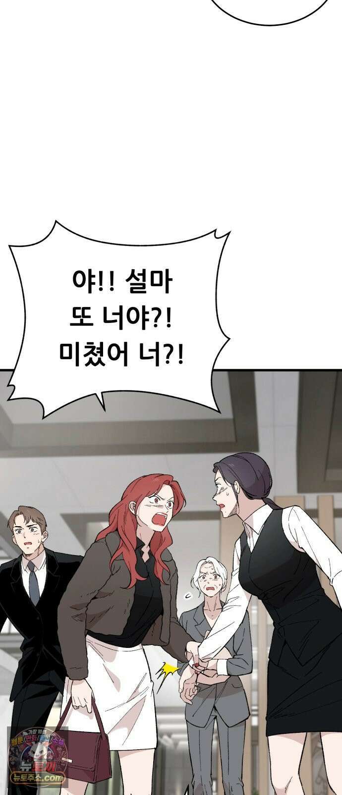 네가 사는 그 집 28화 12
