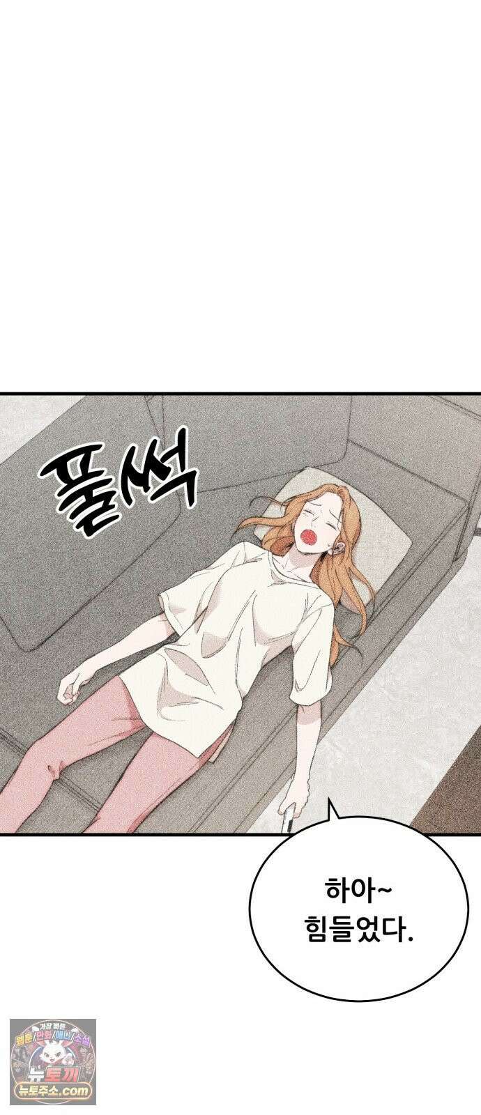 네가 사는 그 집 28화 16