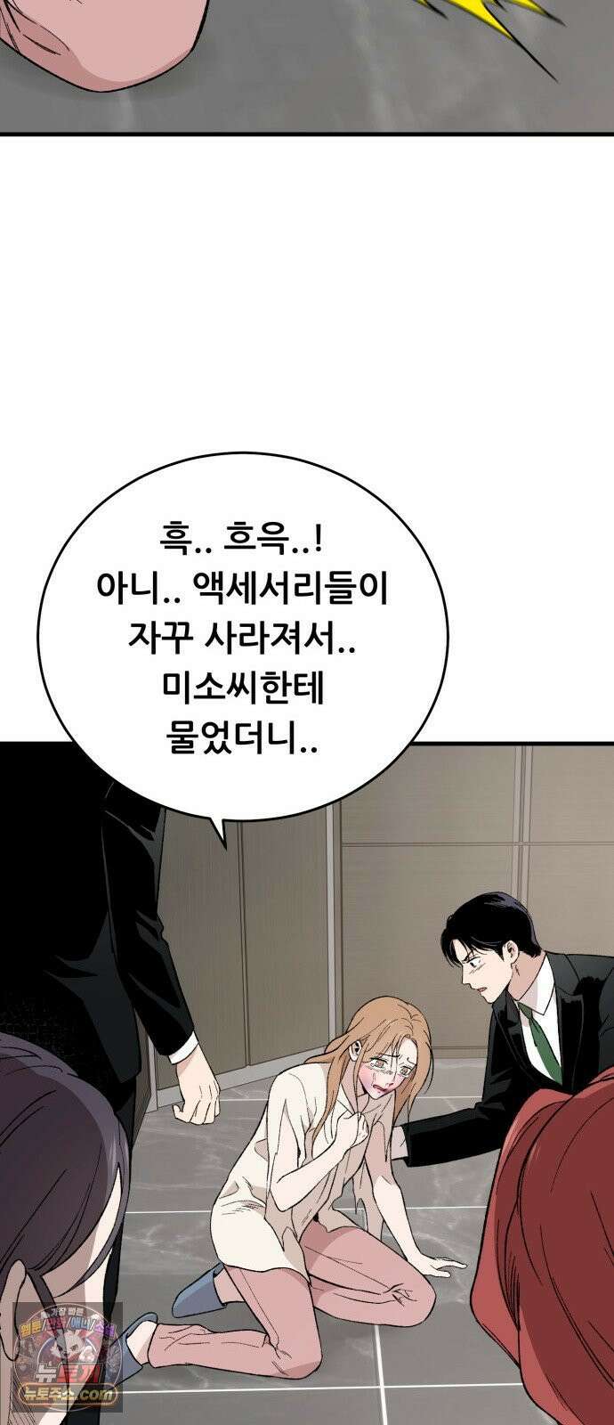 네가 사는 그 집 28화 20