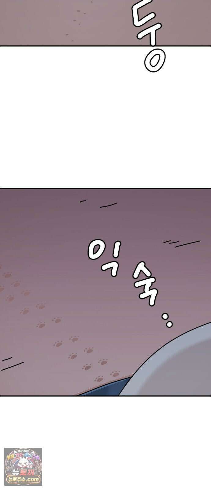 오리짱! 36화 테리의 꿈(6) 7