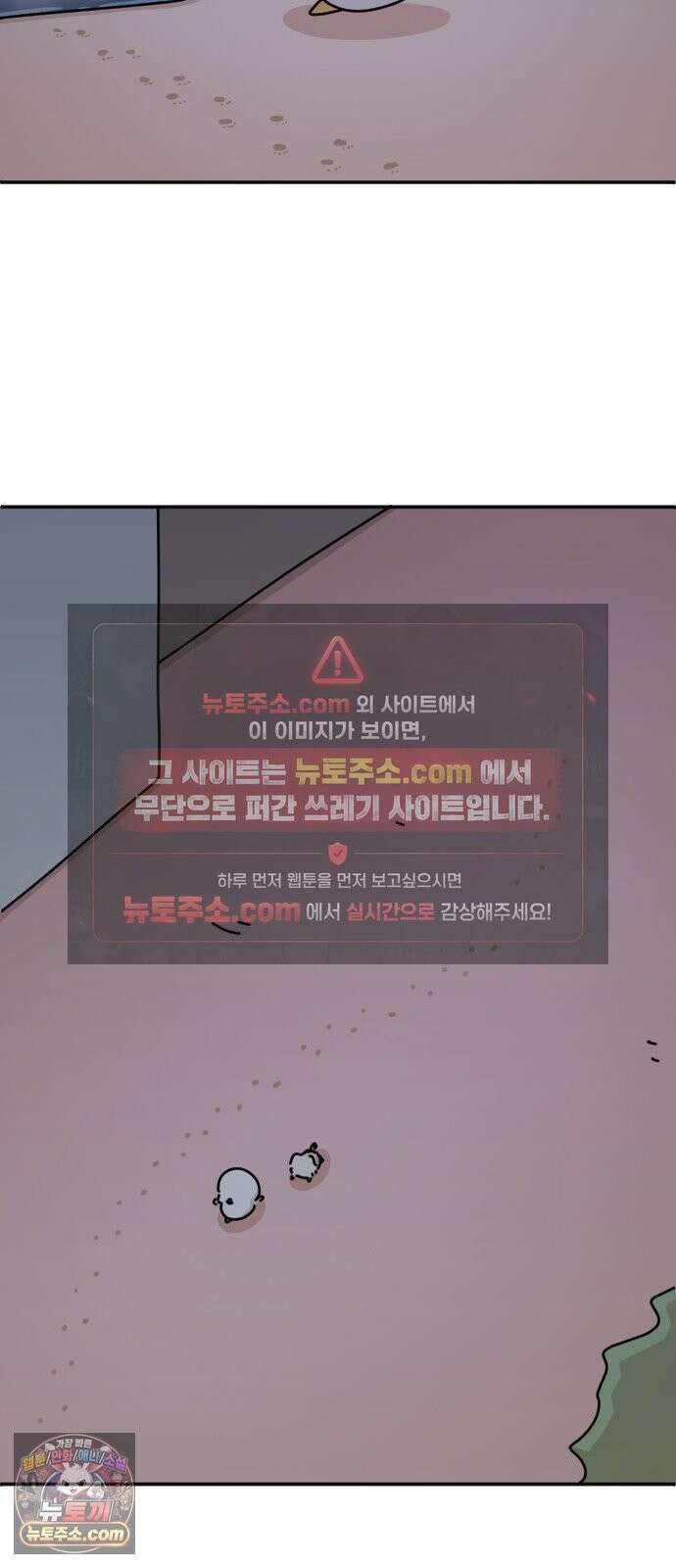 오리짱! 36화 테리의 꿈(6) 9