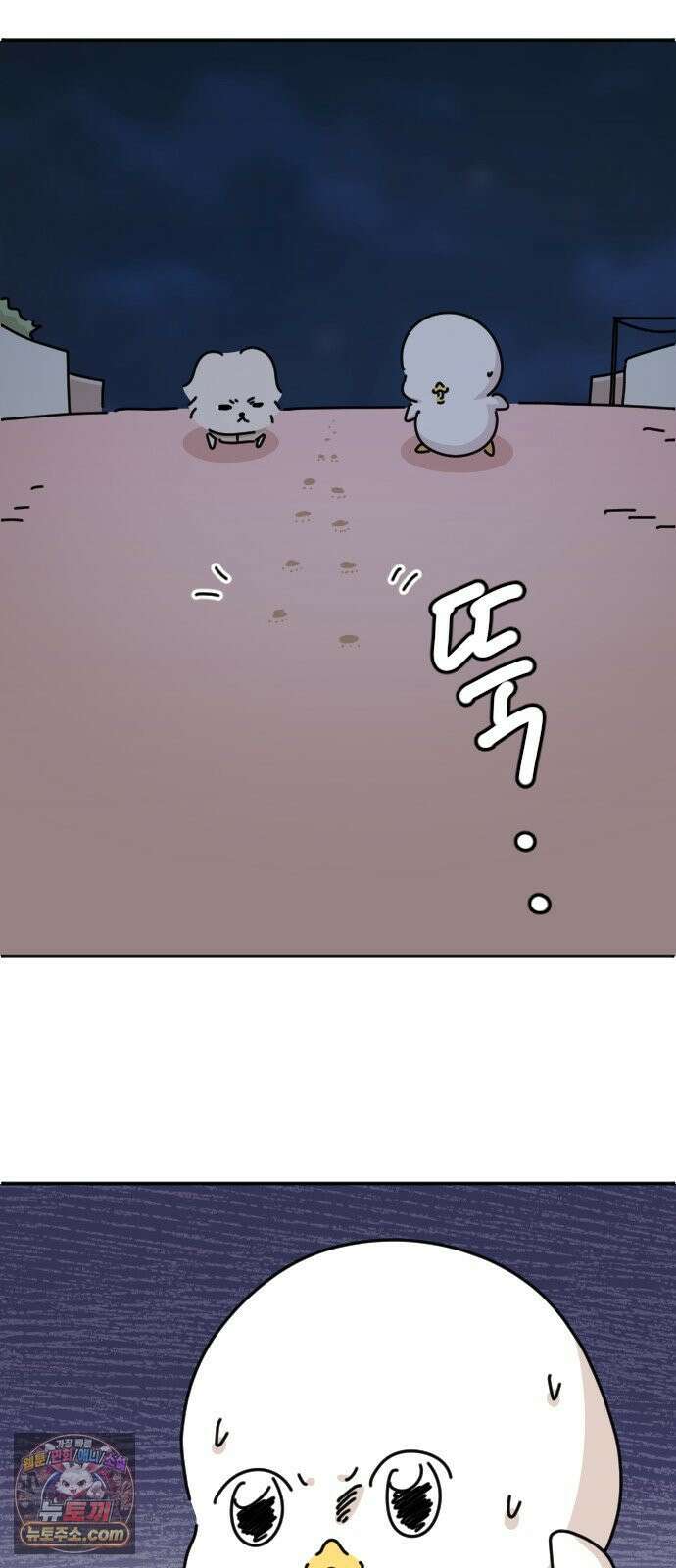 오리짱! 36화 테리의 꿈(6) 12