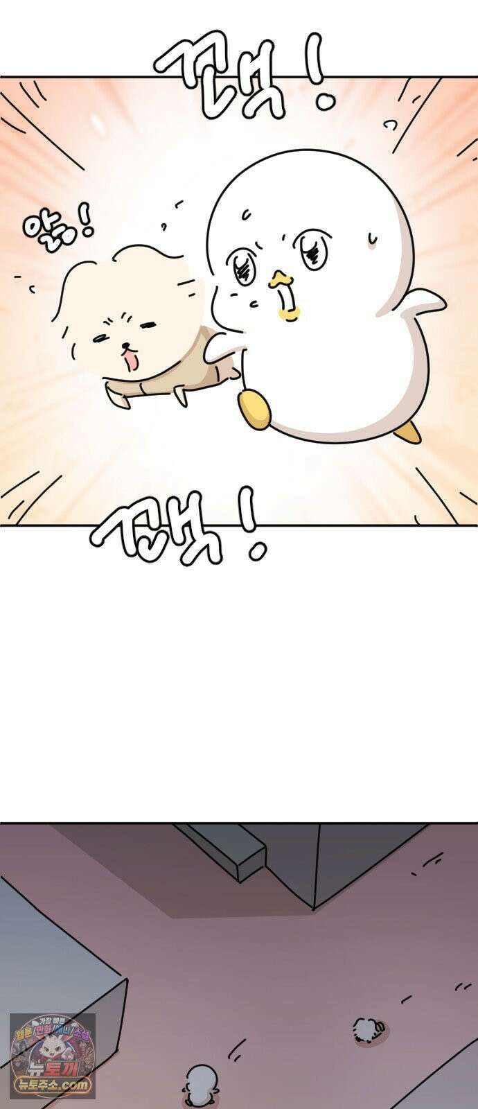오리짱! 36화 테리의 꿈(6) 46