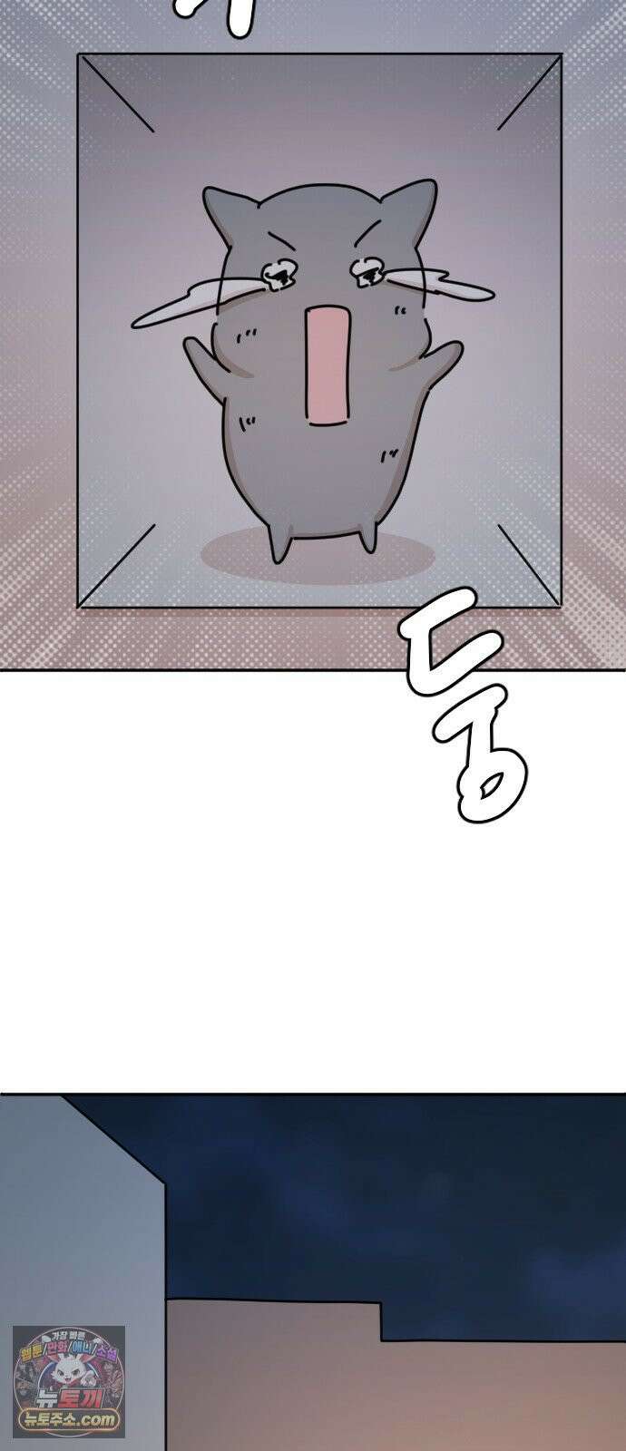 오리짱! 36화 테리의 꿈(6) 55