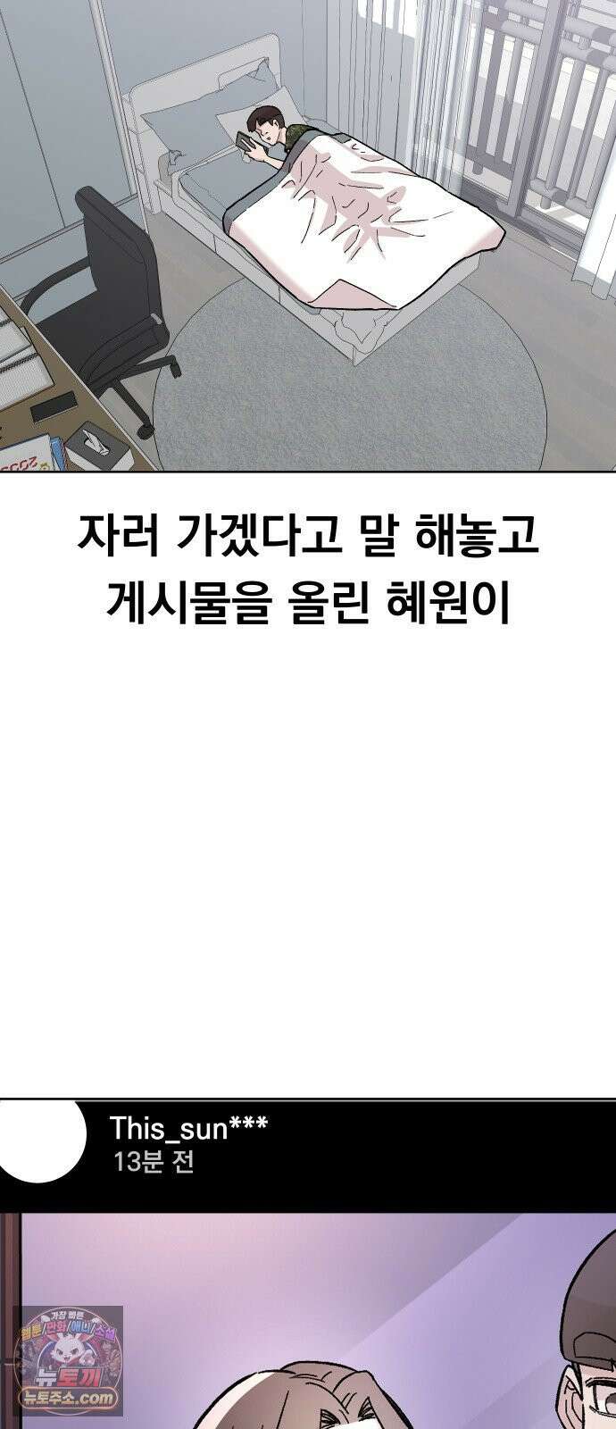 20 중반, 성공이란 무엇인가 30화 - 날카로운 동훈이의 감 2