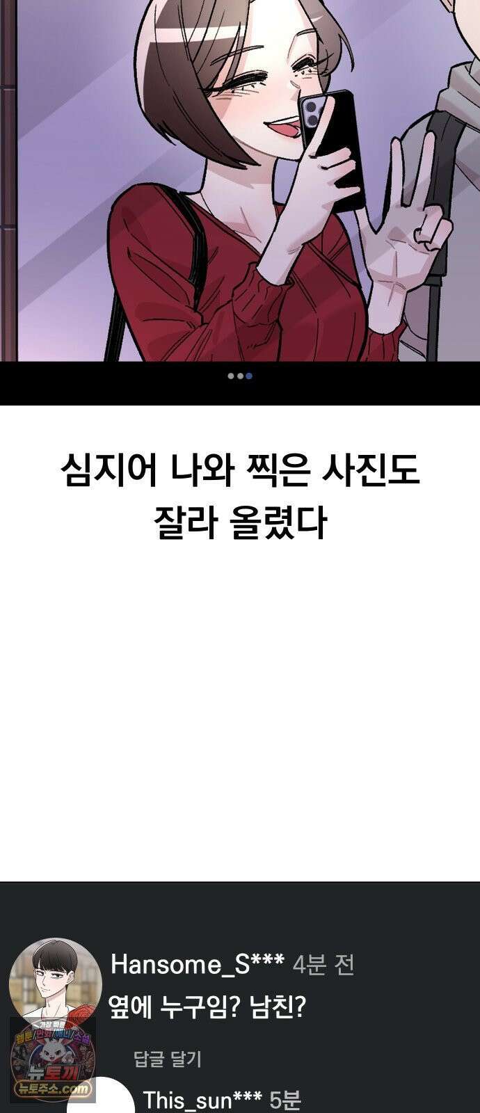 20 중반, 성공이란 무엇인가 30화 - 날카로운 동훈이의 감 3