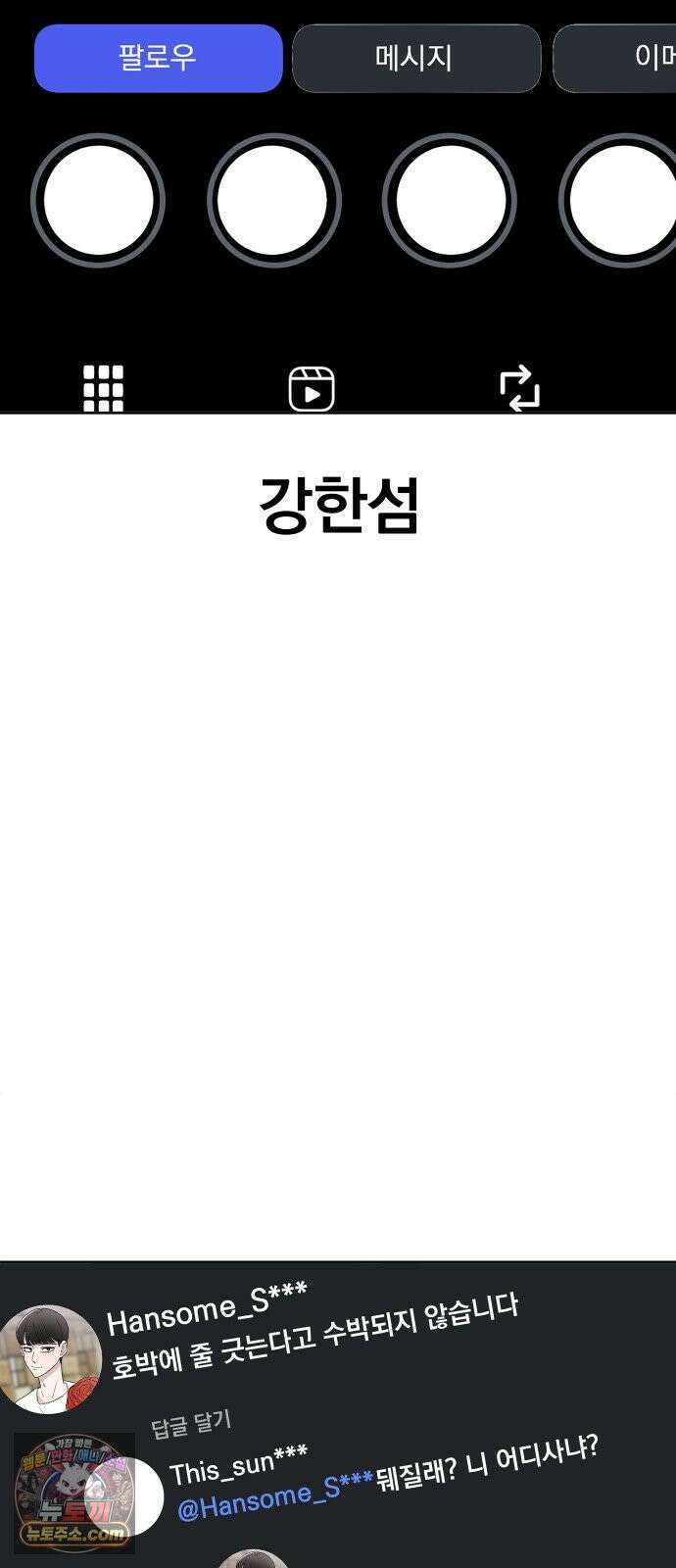 20 중반, 성공이란 무엇인가 30화 - 날카로운 동훈이의 감 5