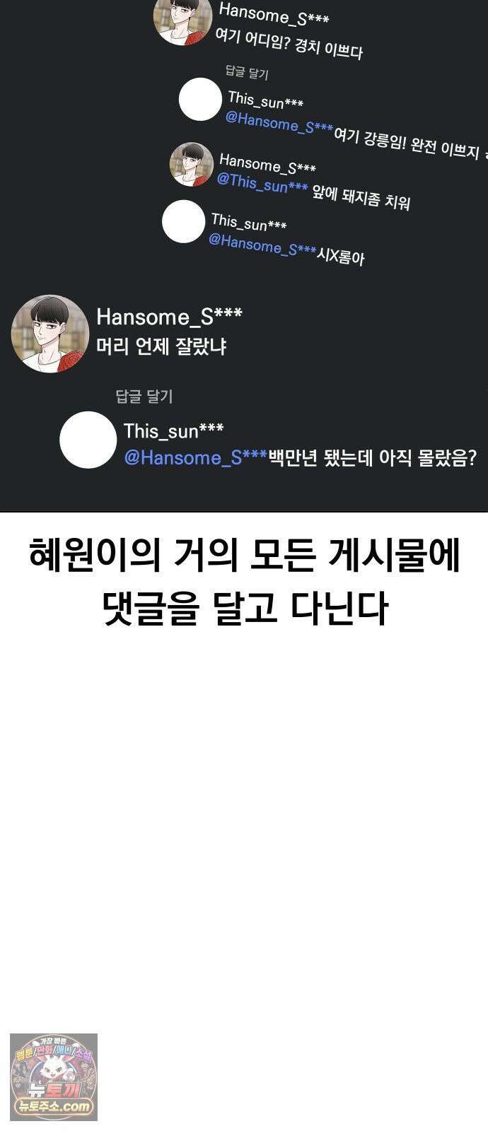 20 중반, 성공이란 무엇인가 30화 - 날카로운 동훈이의 감 6