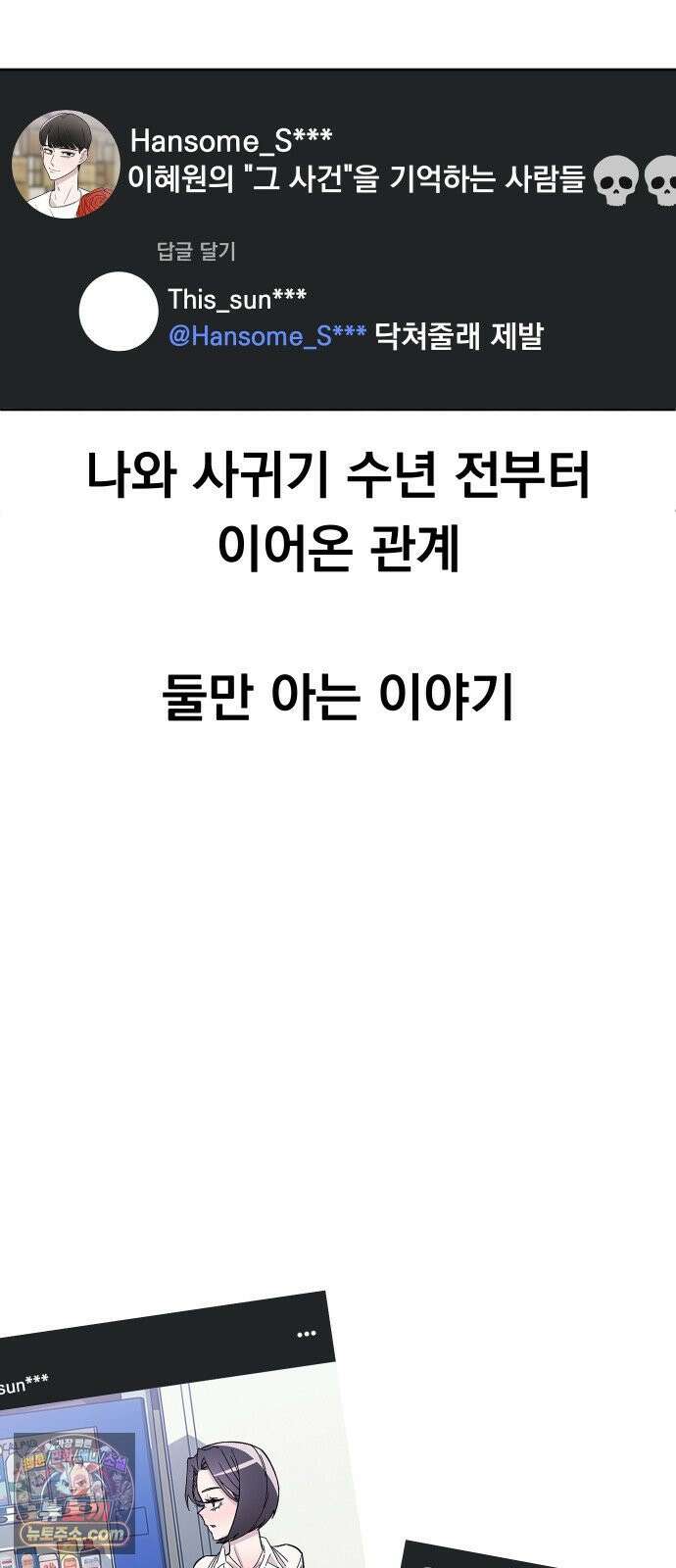 20 중반, 성공이란 무엇인가 30화 - 날카로운 동훈이의 감 8