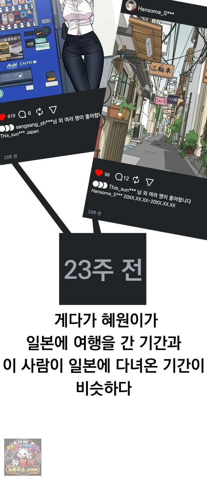 20 중반, 성공이란 무엇인가 30화 - 날카로운 동훈이의 감 9