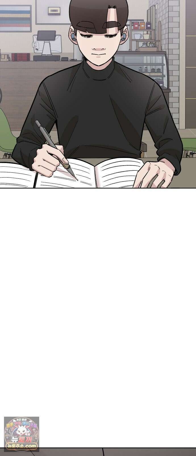 20 중반, 성공이란 무엇인가 30화 - 날카로운 동훈이의 감 14