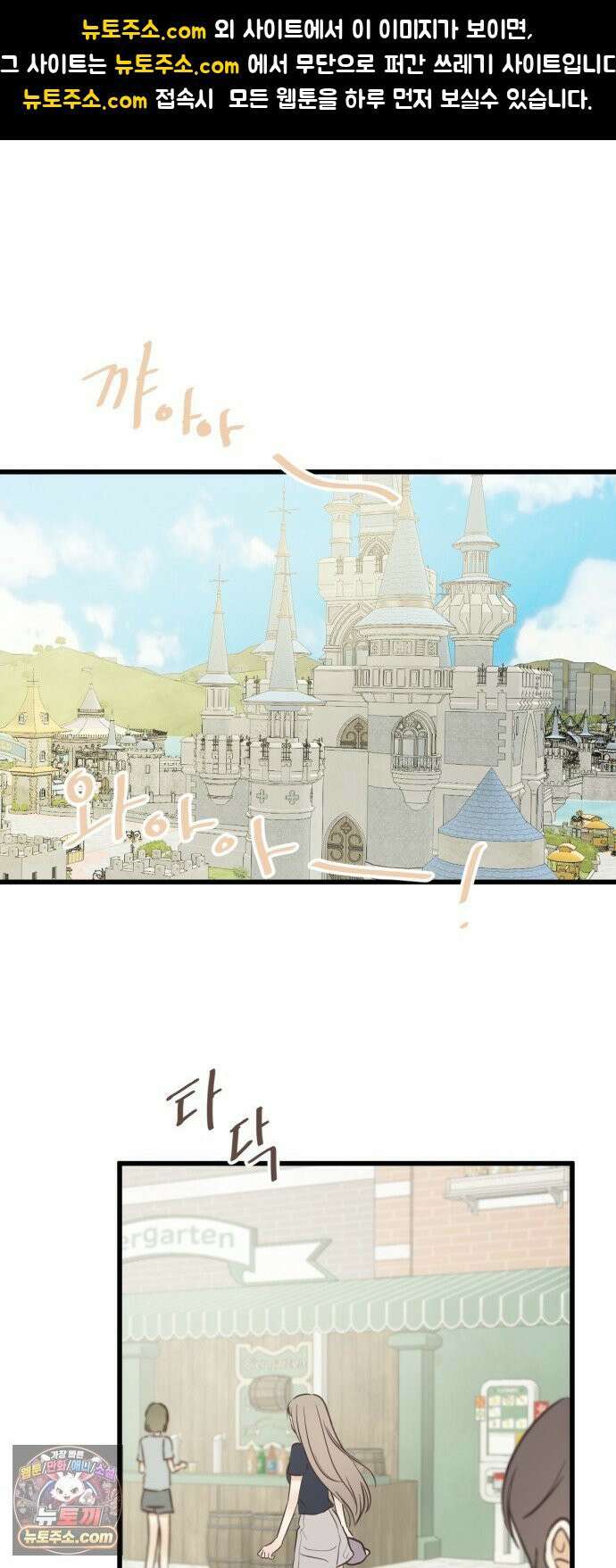 레모네이드 35화 놀이공원 스캔들 (5) 1