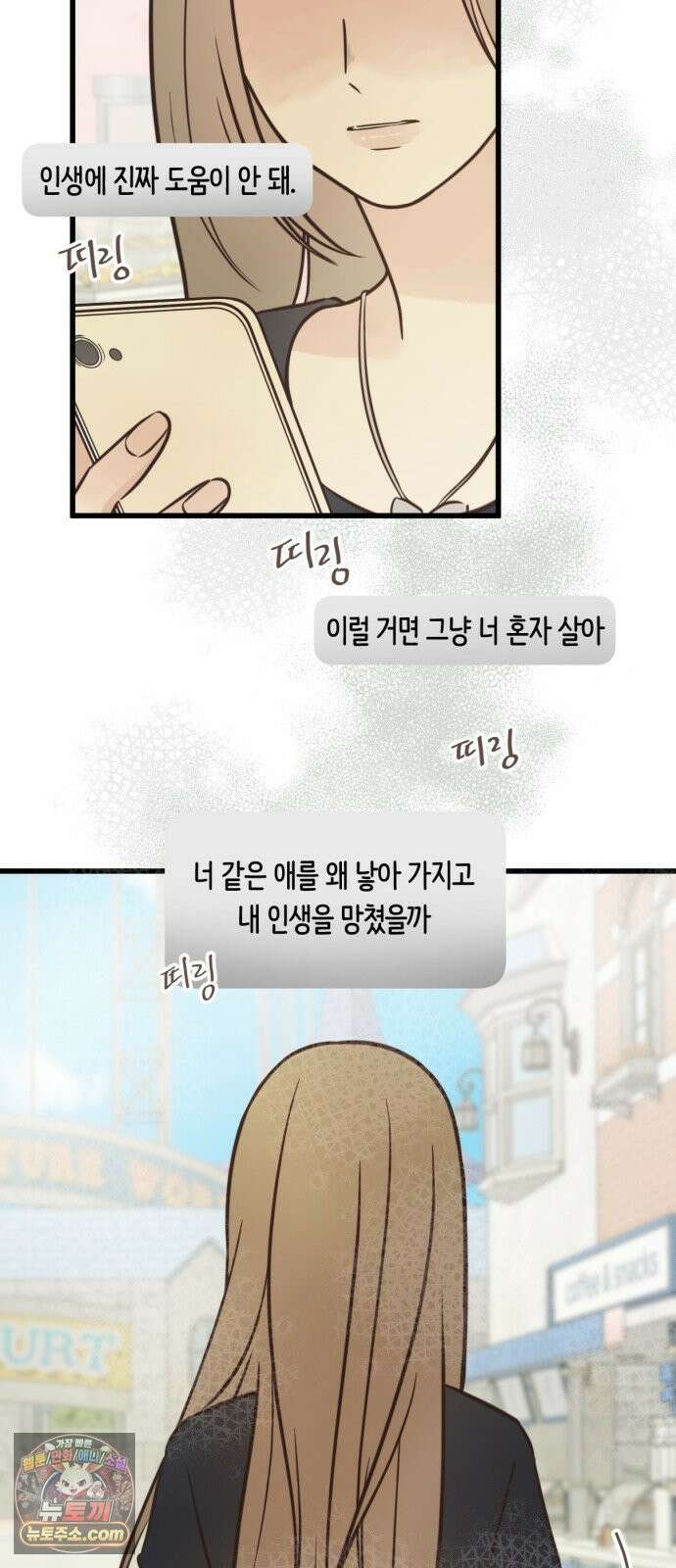 레모네이드 35화 놀이공원 스캔들 (5) 7