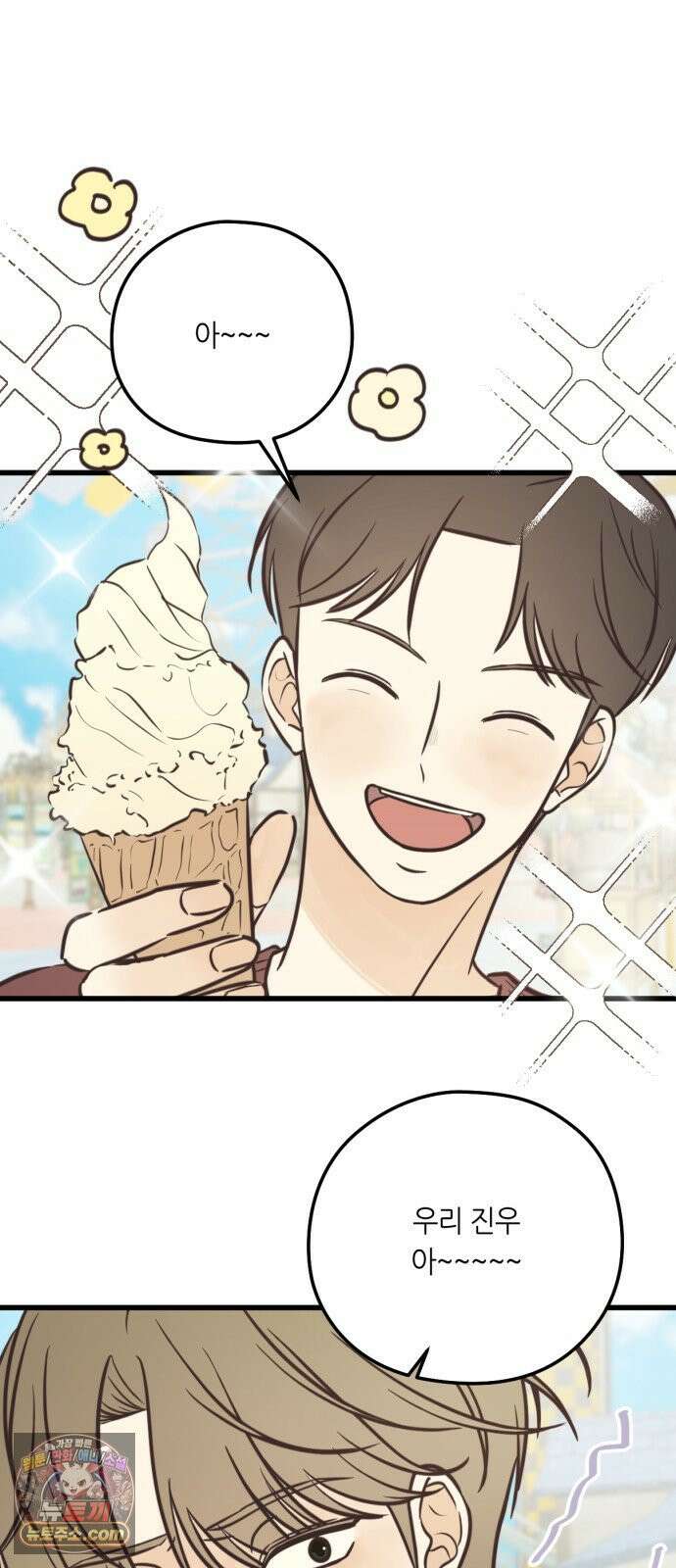레모네이드 35화 놀이공원 스캔들 (5) 10