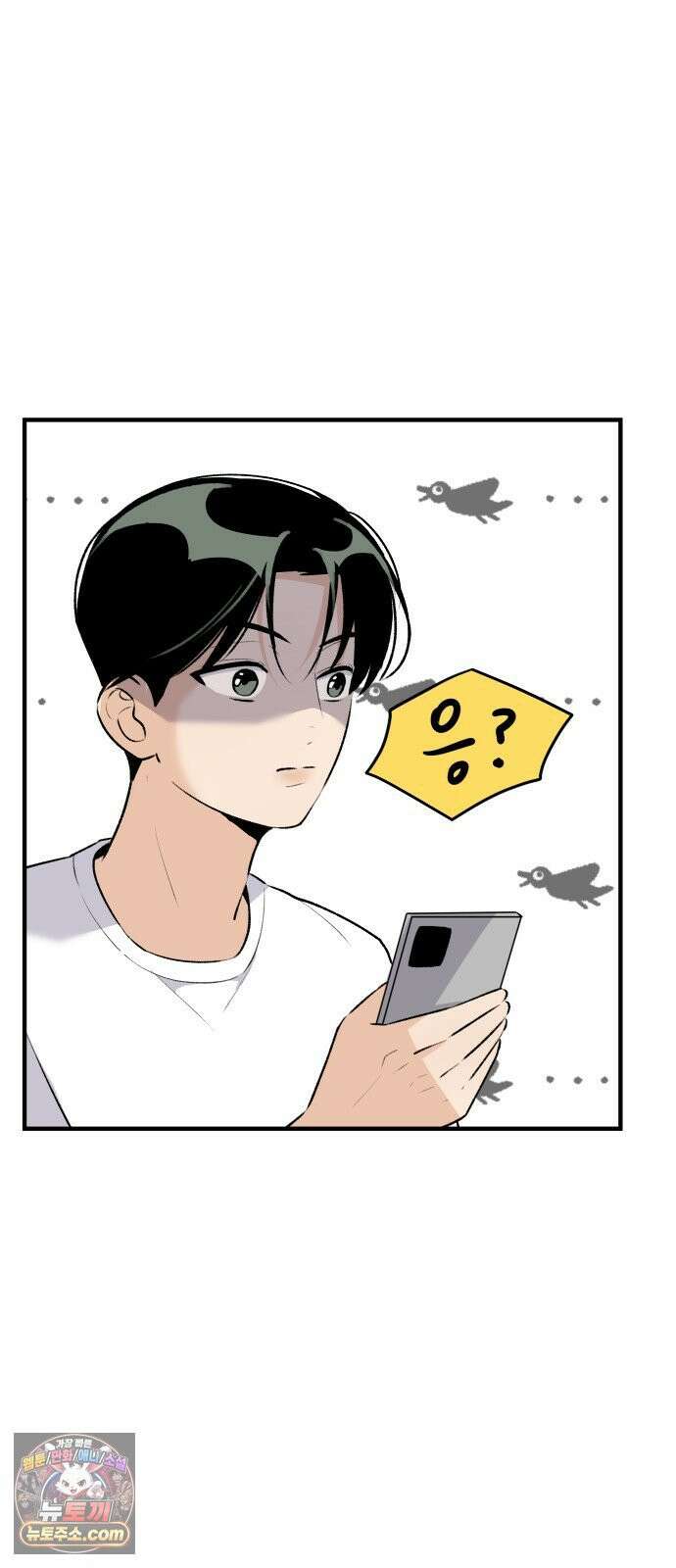 털썩．．．너에게 반해버렸달까? 28화． 짝사랑 난항 중(1) 3