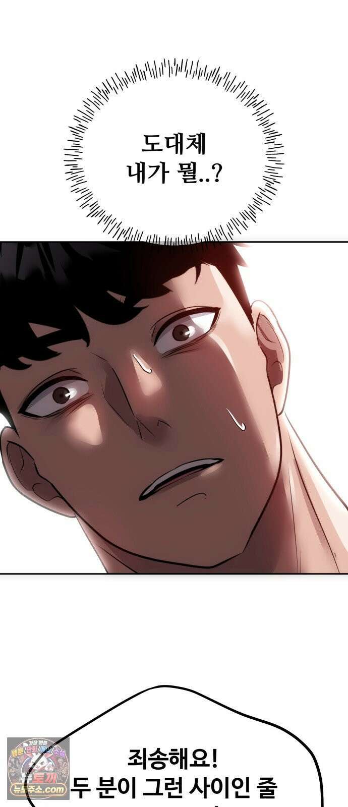 고덕춘의 푸드트럭 25화 닭꼬치! 3