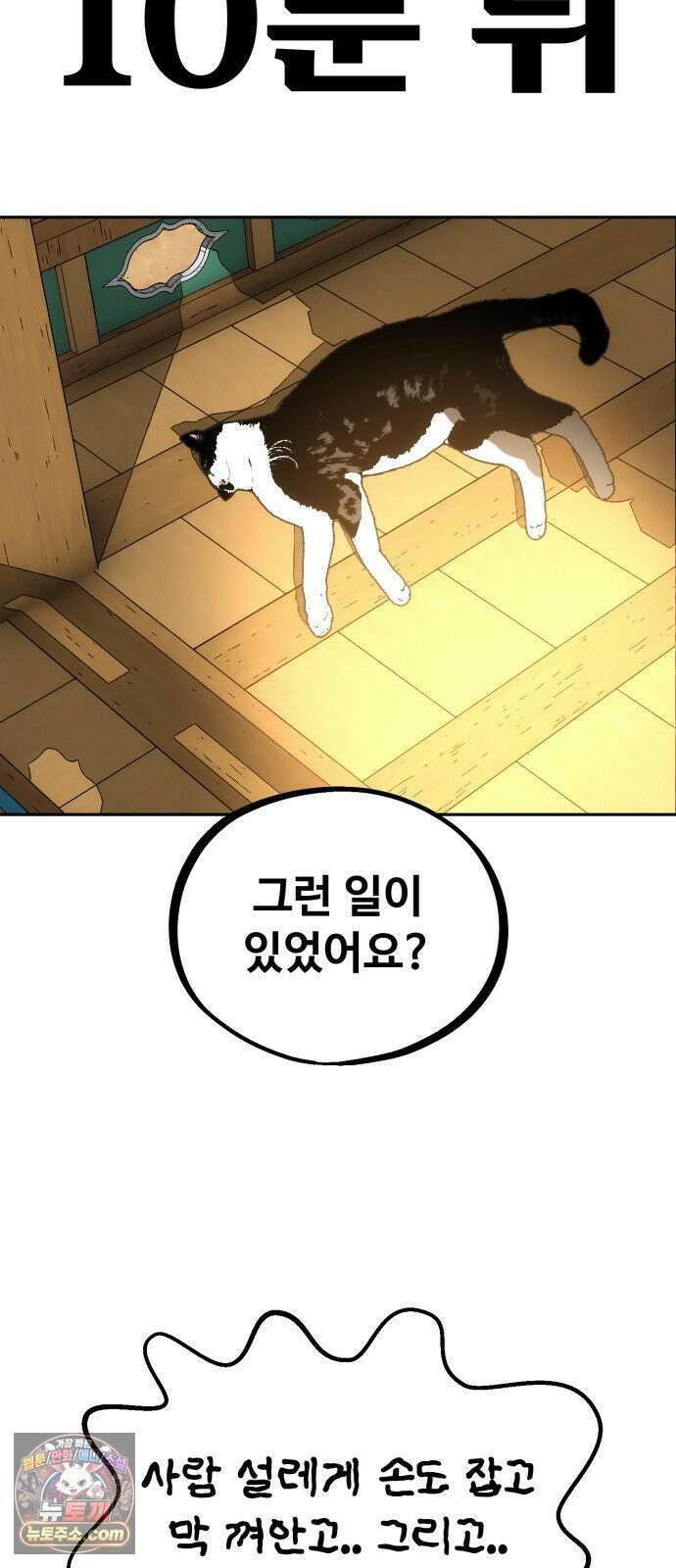 고덕춘의 푸드트럭 25화 닭꼬치! 5