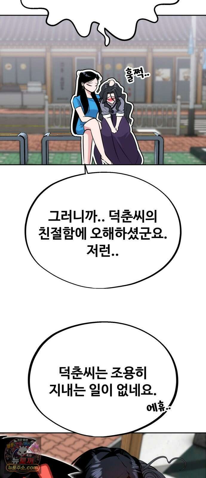 고덕춘의 푸드트럭 25화 닭꼬치! 6