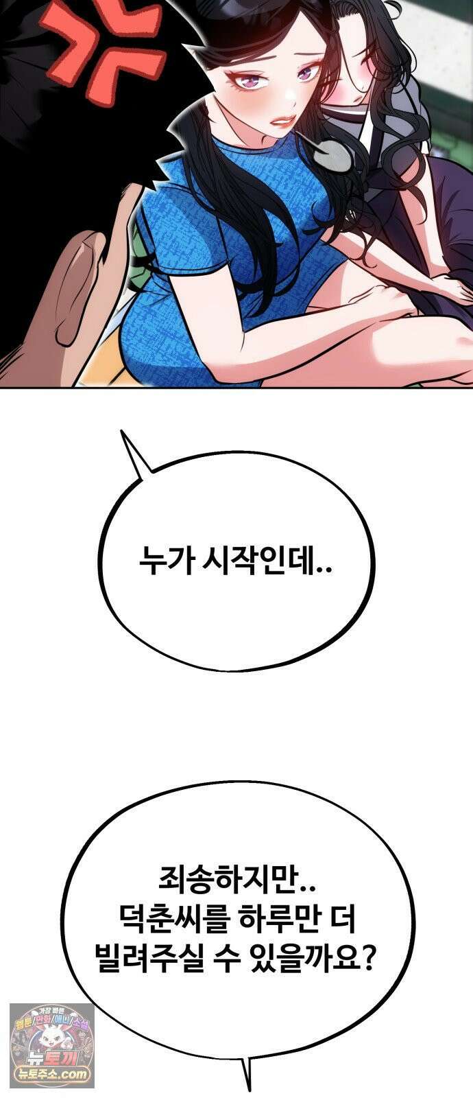 고덕춘의 푸드트럭 25화 닭꼬치! 7