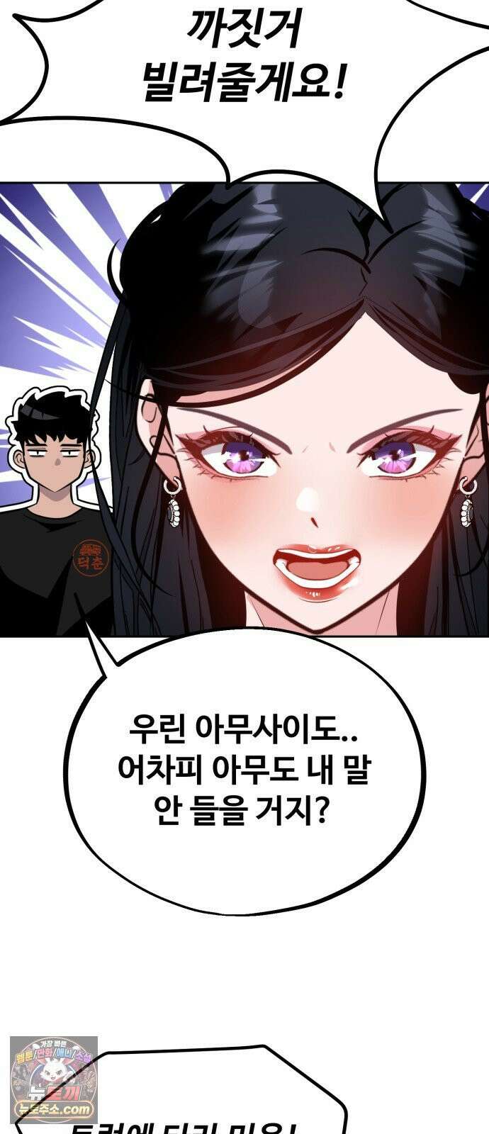 고덕춘의 푸드트럭 25화 닭꼬치! 10