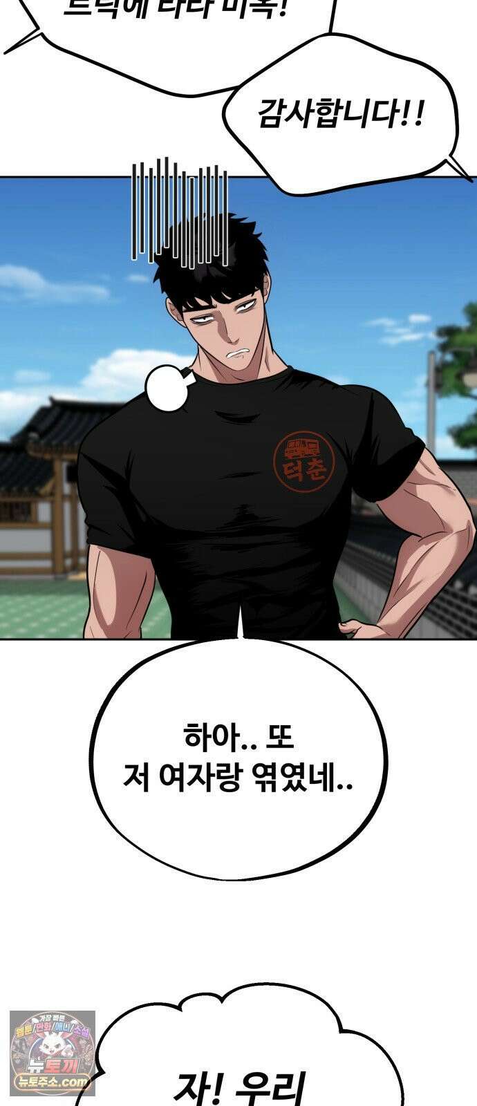 고덕춘의 푸드트럭 25화 닭꼬치! 11