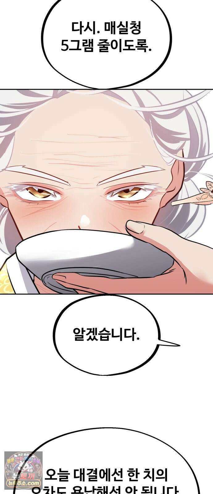 고덕춘의 푸드트럭 25화 닭꼬치! 17