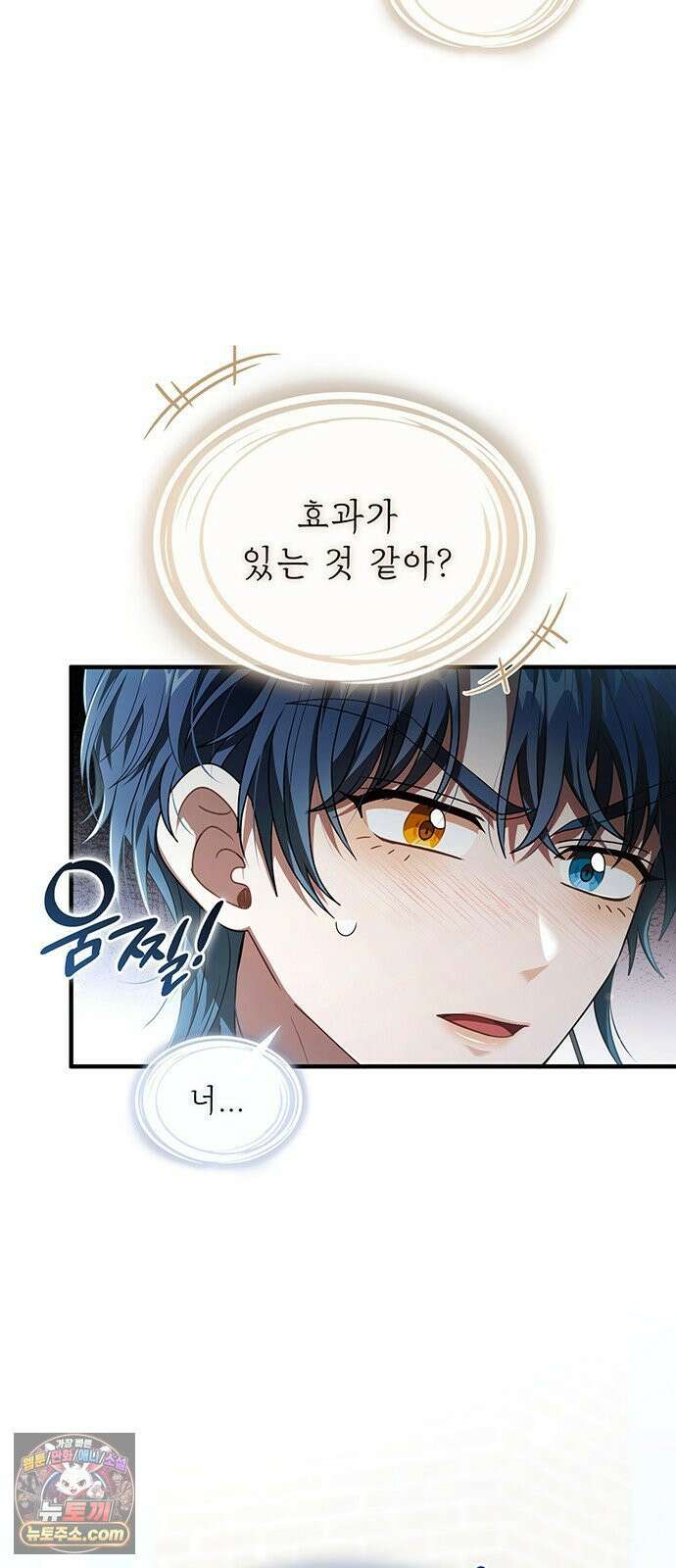 DARK MOON: 두 개의 달 30화 8