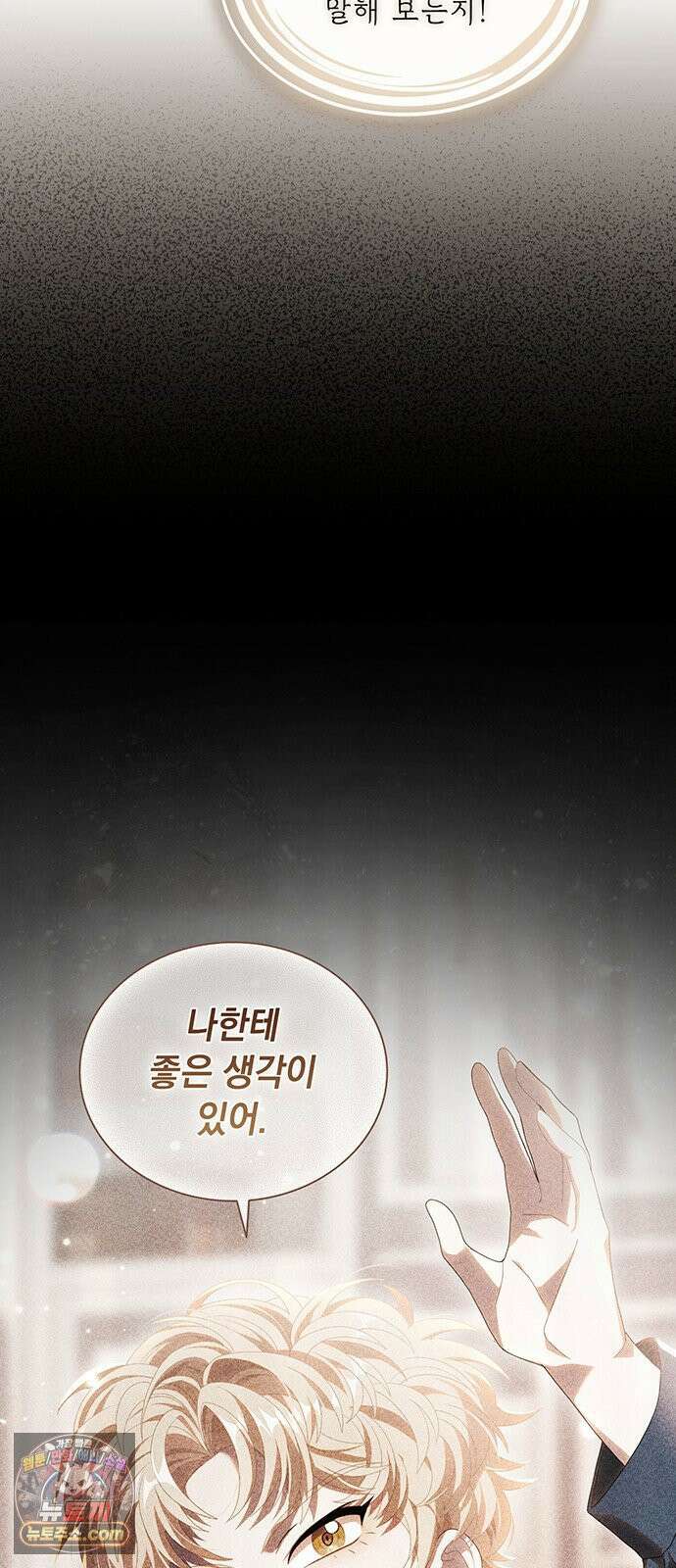 DARK MOON: 두 개의 달 30화 10