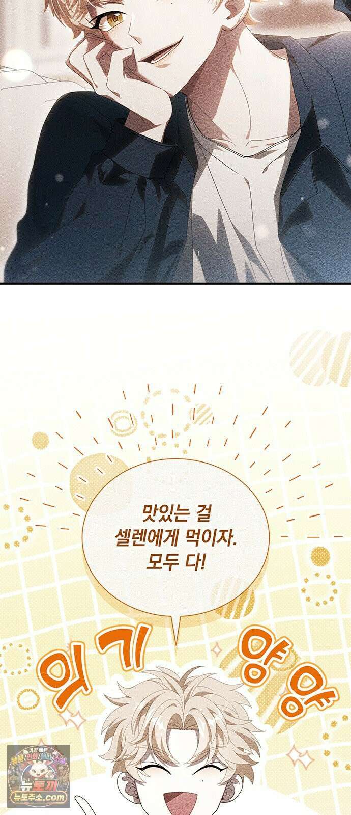 DARK MOON: 두 개의 달 30화 11