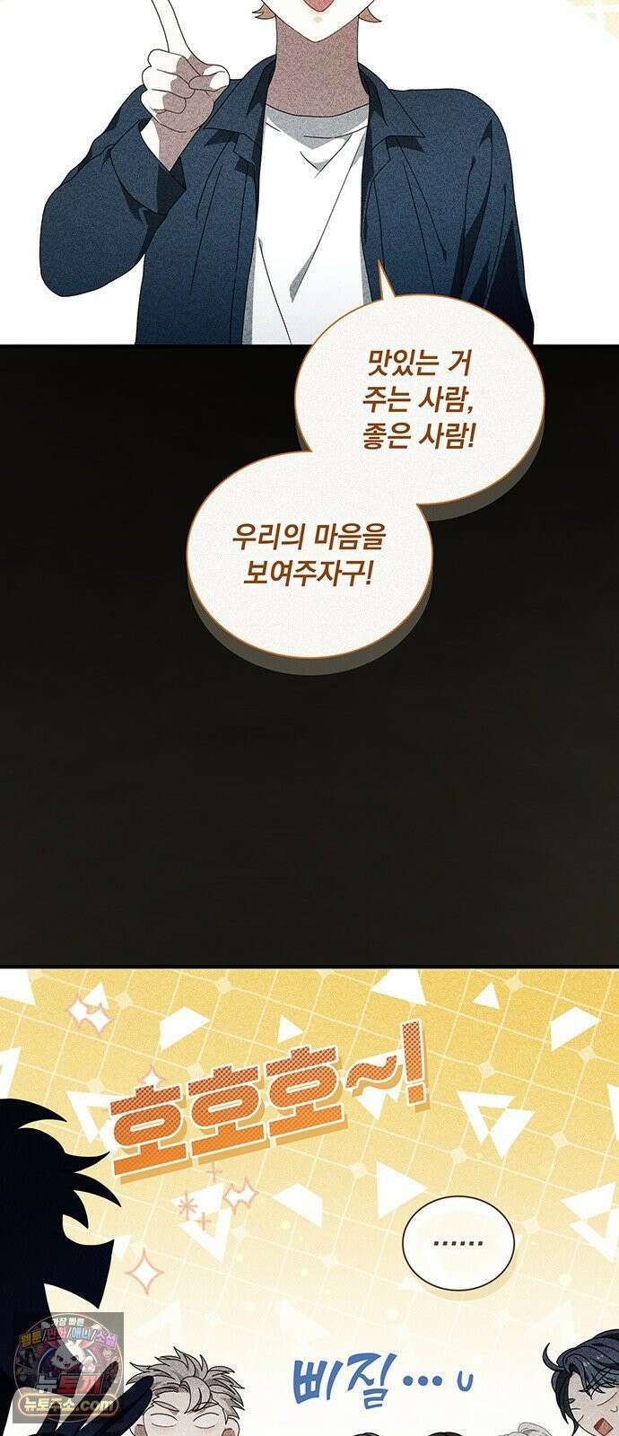 DARK MOON: 두 개의 달 30화 12