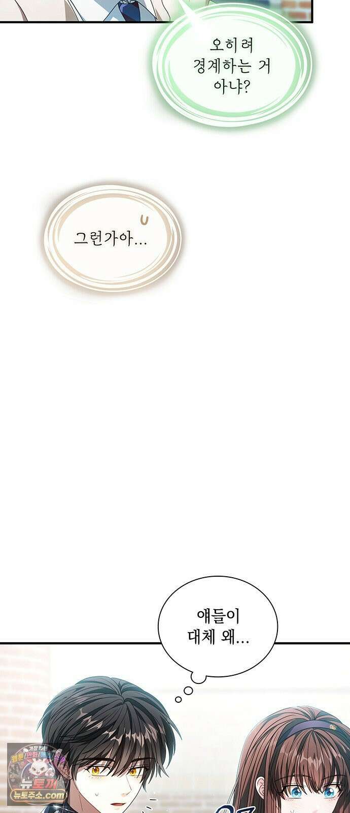 DARK MOON: 두 개의 달 30화 14