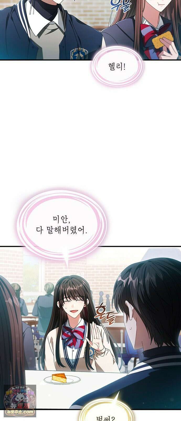 DARK MOON: 두 개의 달 30화 15
