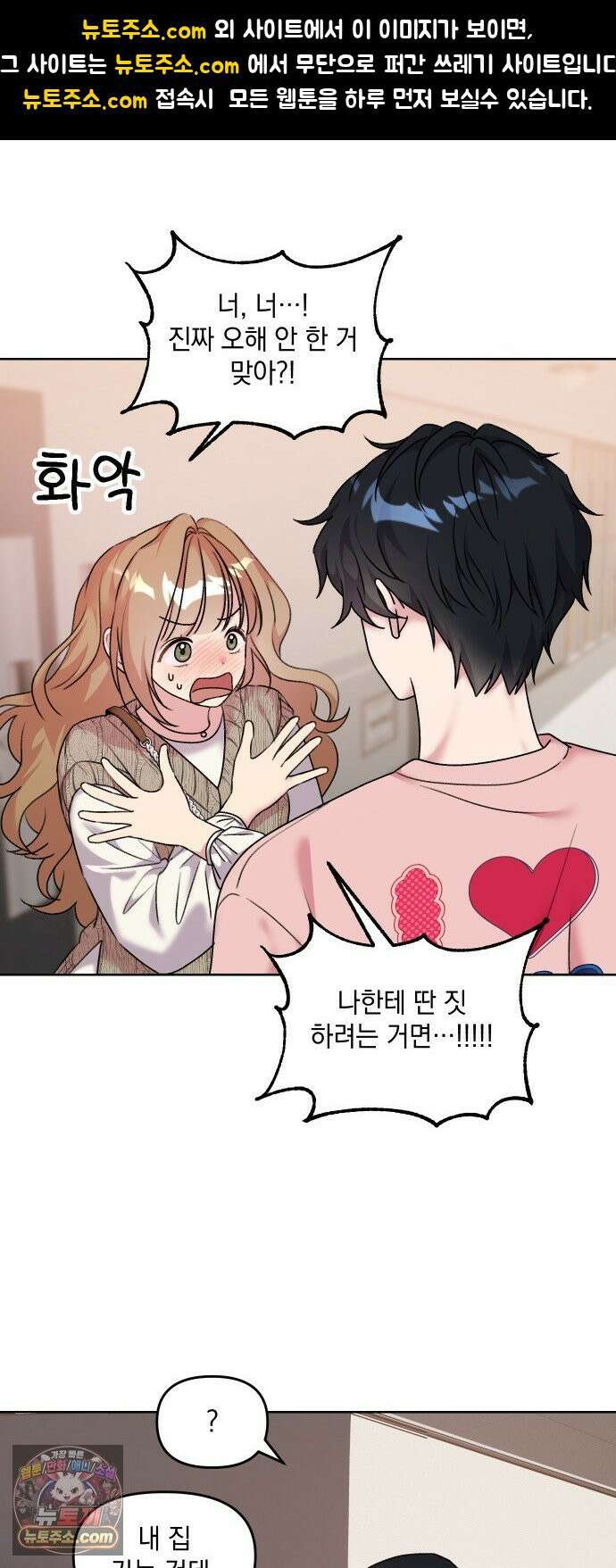 냥냥찍찍! 7화． 미션 성공? 실패? 1