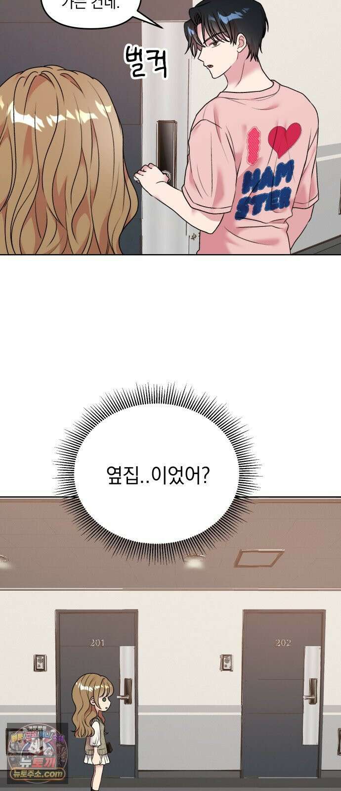 냥냥찍찍! 7화． 미션 성공? 실패? 2