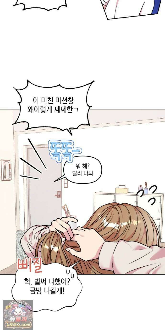 냥냥찍찍! 7화． 미션 성공? 실패? 7