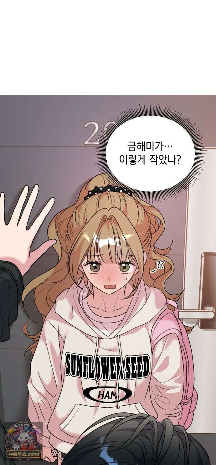 냥냥찍찍! 7화． 미션 성공? 실패? 15