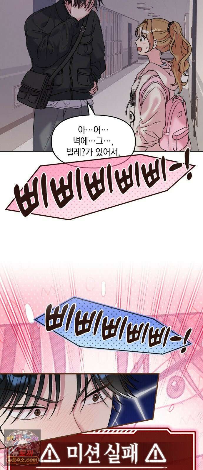냥냥찍찍! 7화． 미션 성공? 실패? 17