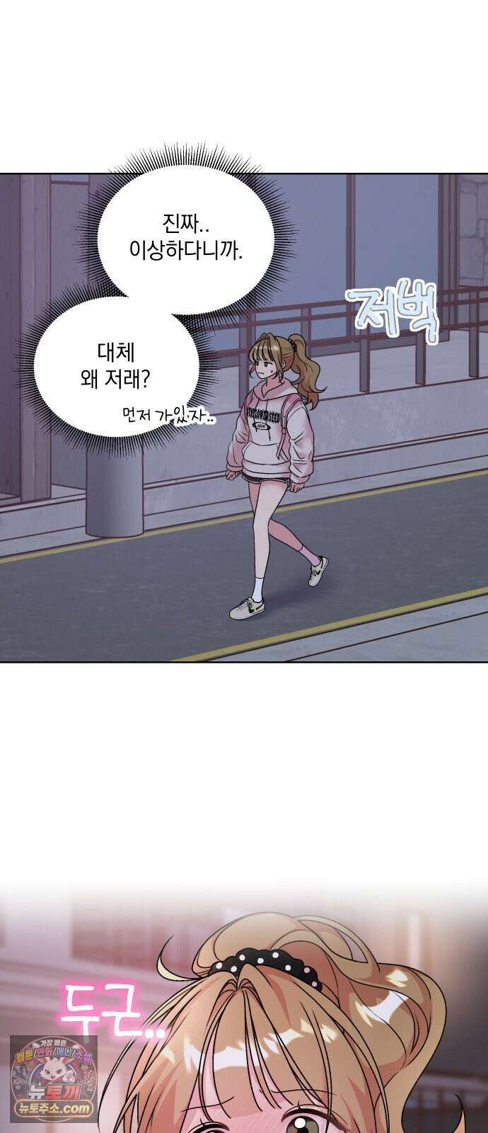 냥냥찍찍! 7화． 미션 성공? 실패? 21