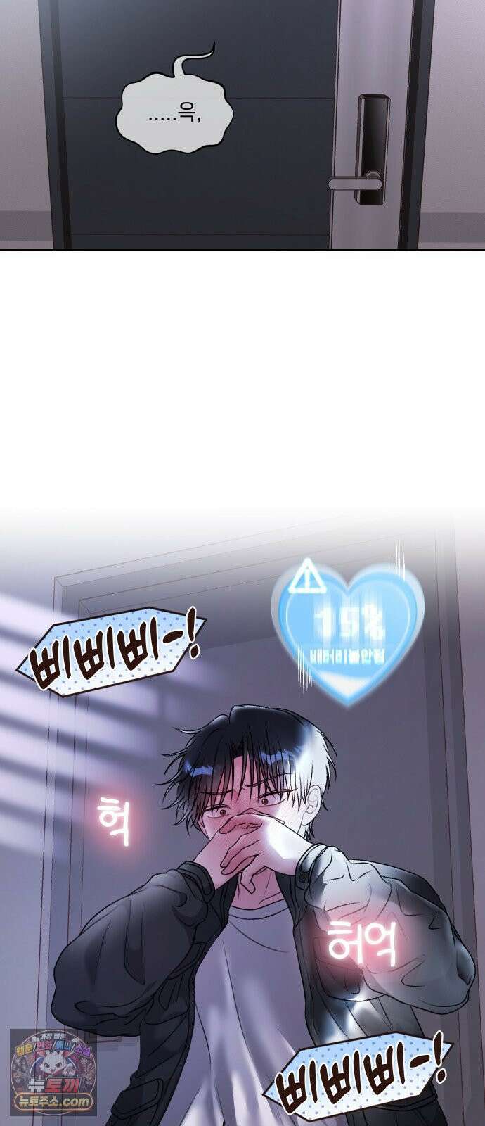 냥냥찍찍! 7화． 미션 성공? 실패? 23