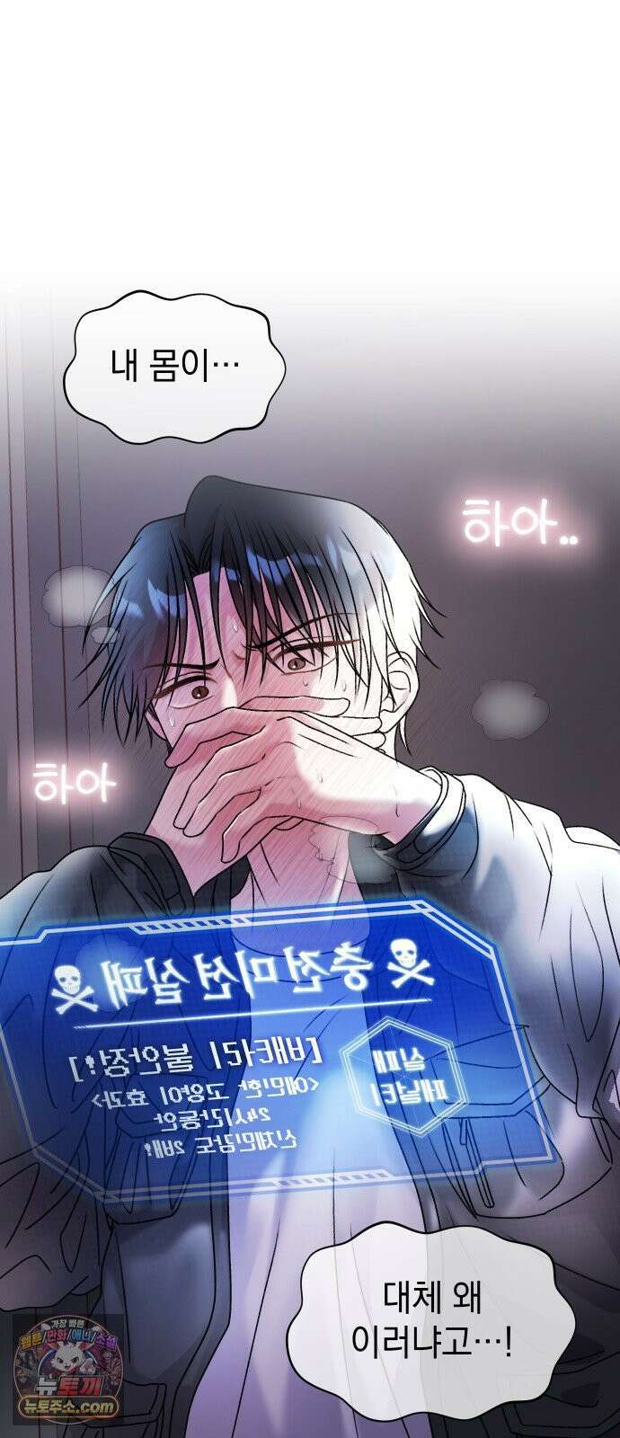 냥냥찍찍! 7화． 미션 성공? 실패? 25