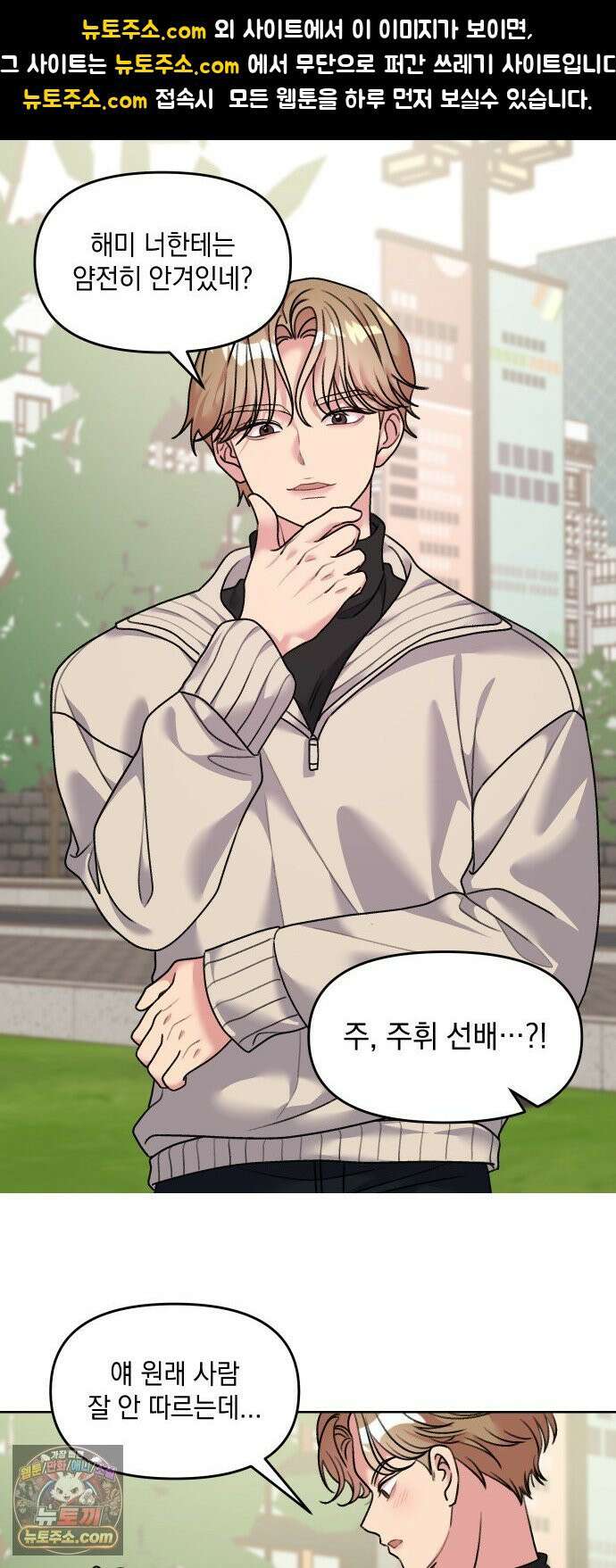 냥냥찍찍! 14화． 비밀 유지 매뉴얼 1