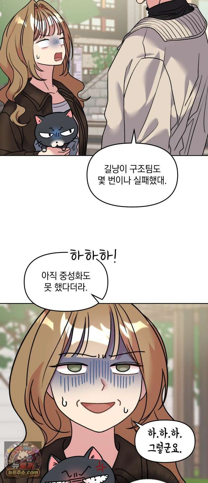 냥냥찍찍! 14화． 비밀 유지 매뉴얼 2